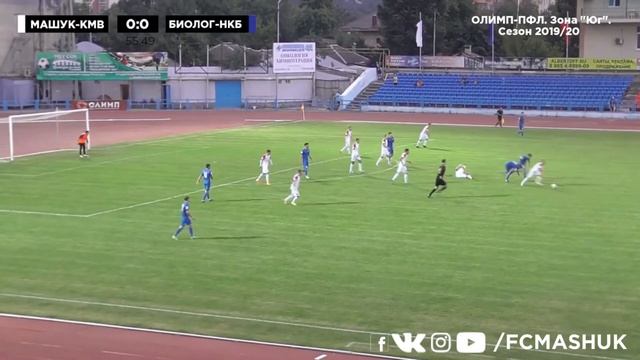 Видеообзор матча «Машук-КМВ» — «Биолог-Новокубанск»