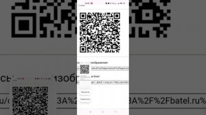 Как преобразовать ссылку в Qr- код!?