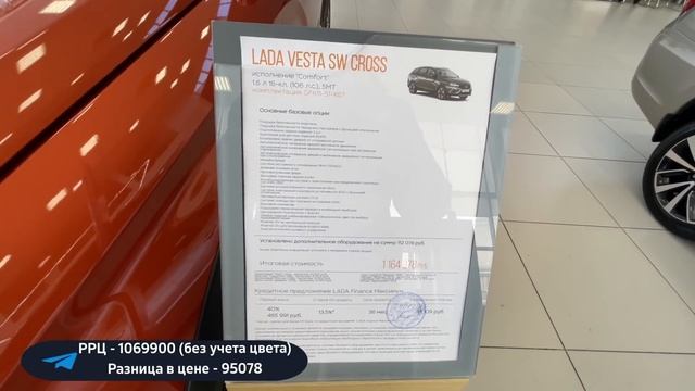 Цены на ЛАДУ (февраль 2022 г.). Сравниваю с РРЦ. смотреть онлайн