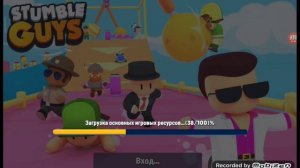 Как скачать Стамбл гайс в России?