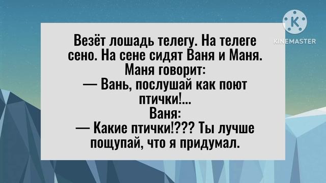 На телеге, на сене сидят Маня и Ваня. Смех! Юмор! Позитив!