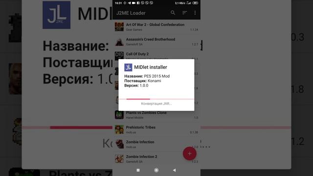 Как запустить Java игры на Android смотреть онлайн
