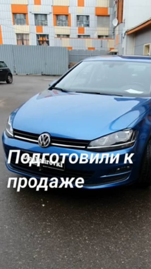 Предпродажная подготовка Фольксваген Гольф.