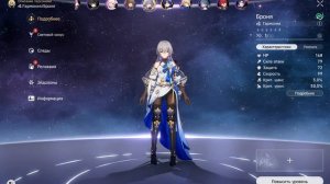 Крутки искорки Honkai star rail