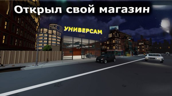Grocery Store Tycoon - First Store-Занялся бизнесом.