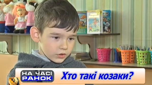Вітамін настрою. Хто такі козаки та яким має бути справжній чоловік? смотреть онлайн