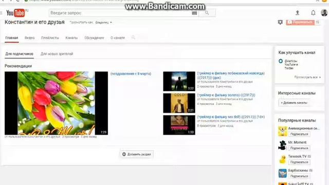 (рублика как мы развиваемся первая в 2017 году) (новое фото и шапка канала)+(некоторые новости) смотреть онлайн