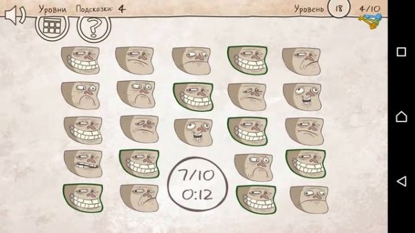 Troll Face Quest Unlucky для Android (прохождение)