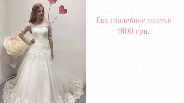 Свадебный салон Амберли обзор за 25.09.2019 Amberlysalon.com.ua смотреть онлайн