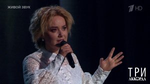 Ольга Будина - "Non, je ne regrette rien". Три аккорда. Фрагмент выпуска от 27.04.2025