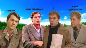 Что стало и как сложилась судьба главных актеров мужских ролей в фильме - "Москва слезам не верит"!