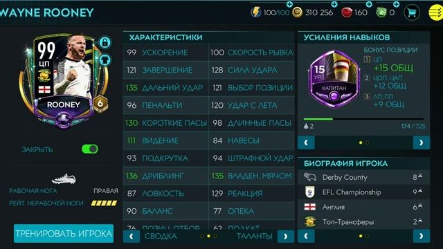 Обзор моего состава в фифа мобайл смотреть онлайн