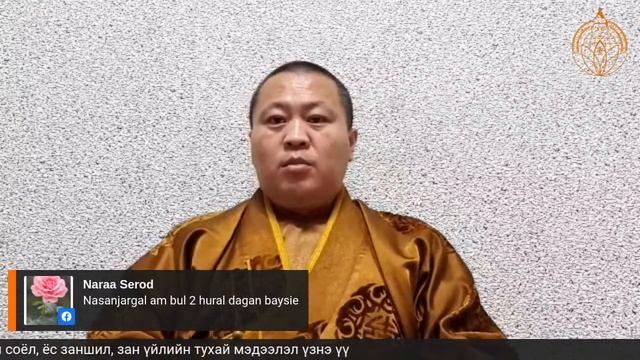 "Эерэг хандлага эрүүл байхын үндэс" 131 ТҮРГЭН АВРАЛТ НОГООН ДАРЬ ЭХИЙН УНШЛАГА. смотреть онлайн