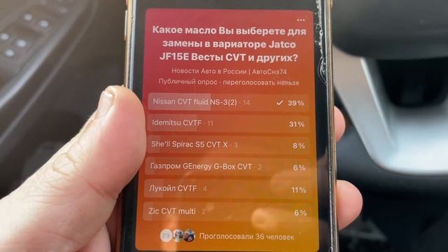 Поиск масла CVT NS3 в вариатор Весты #2 смотреть онлайн