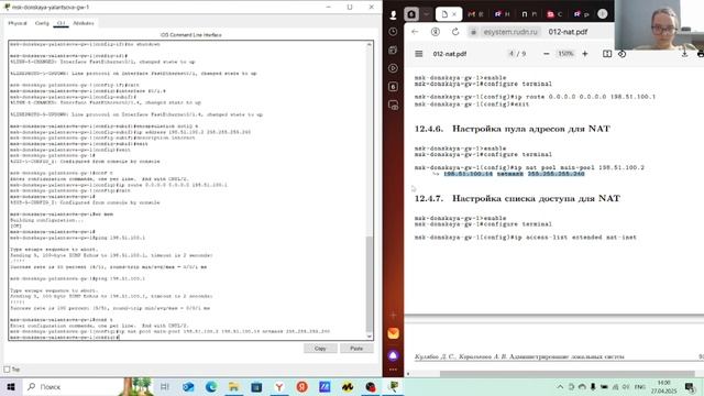 Лабораторная 12 администрирование смотреть онлайн
