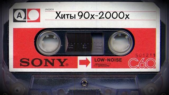 Дискотека 90-х 2000-х Русская 🎵💯🥰 Дискотека из 90-х Слушать хиты 2000