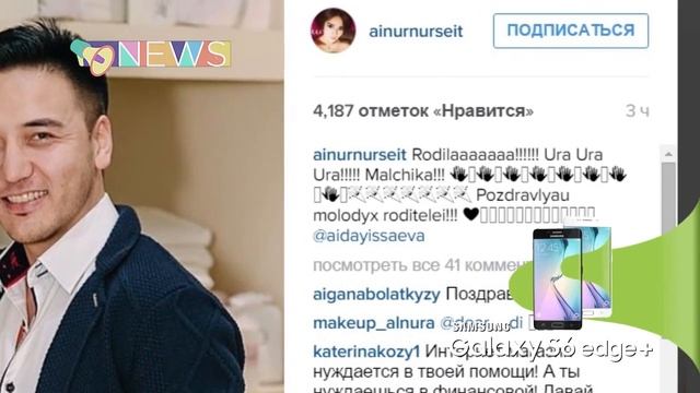 Айдай Исаева родила смотреть онлайн
