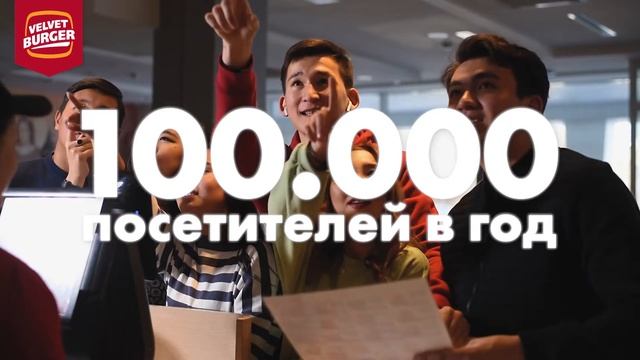 Ресторан быстрого обслуживания «Velvet Burger» смотреть онлайн