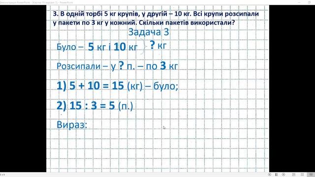 Математика 3 клас Картка 15 варіант 1 смотреть онлайн