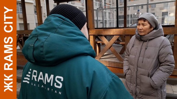 Встреча жителей ЖК Rams City с УК Rams FMS и Rams Qazaqstan 22.02.2025 #ramscity #rams #рамс