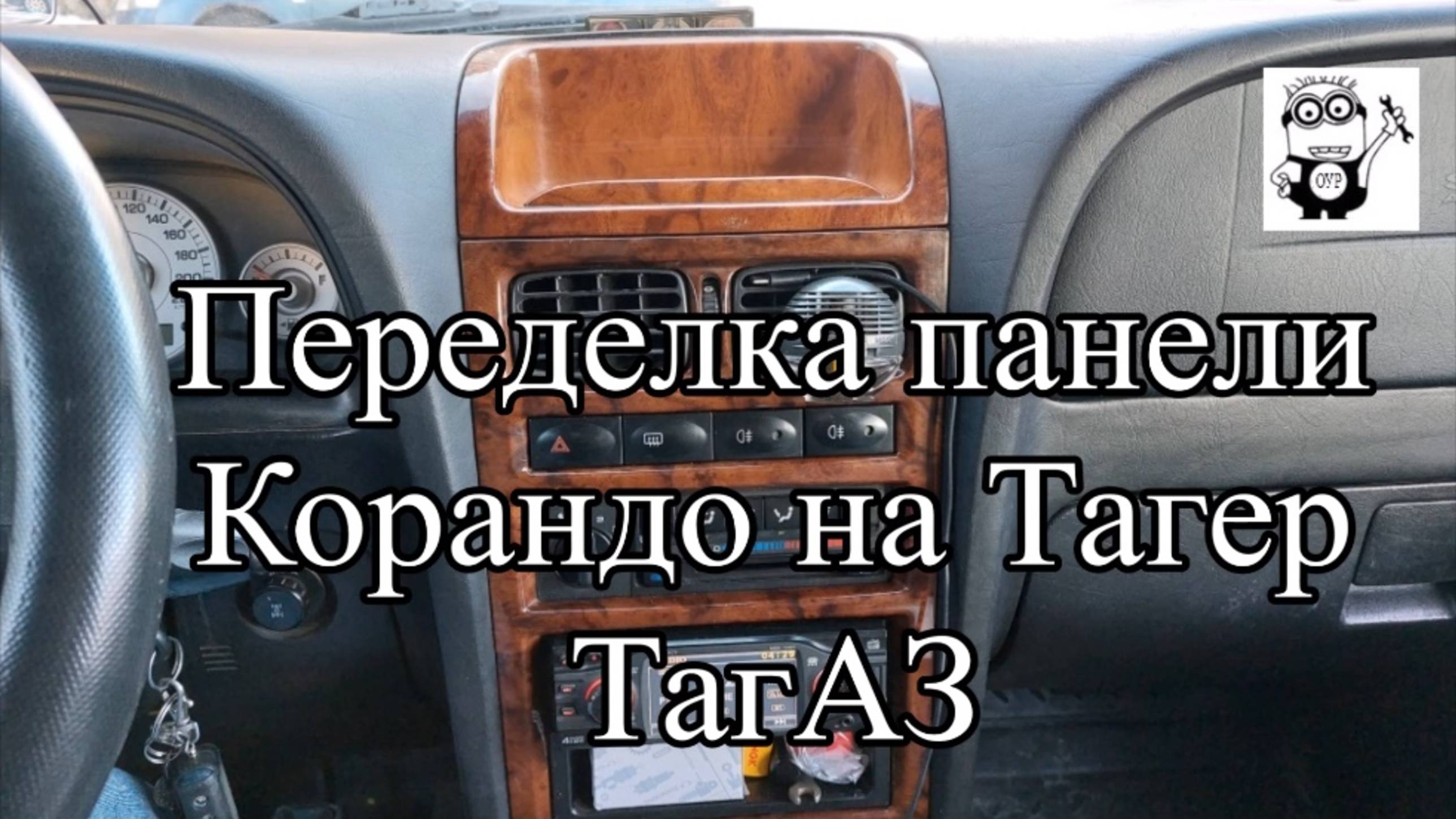 Очумелые ручки