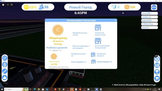 играем мини сити смотреть онлайн