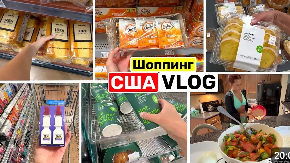 США ВЛОГ Шопинг в Walmart, Publix Семейный ВЛОГ Usa смотреть онлайн