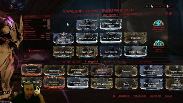 Warframe: Некрос ^ Некрос Прайм Билд. смотреть онлайн