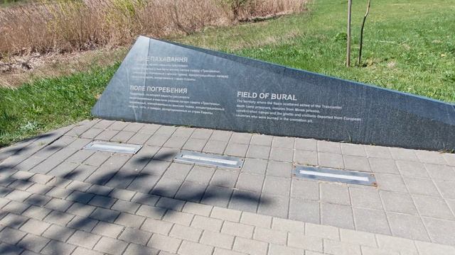 Мемориальный комплекс Тростенец смотреть онлайн