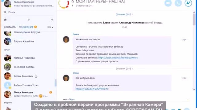 Видео из серии Шкатулка полезностей Фишки Подсказки Как работать в скайпе смотреть онлайн