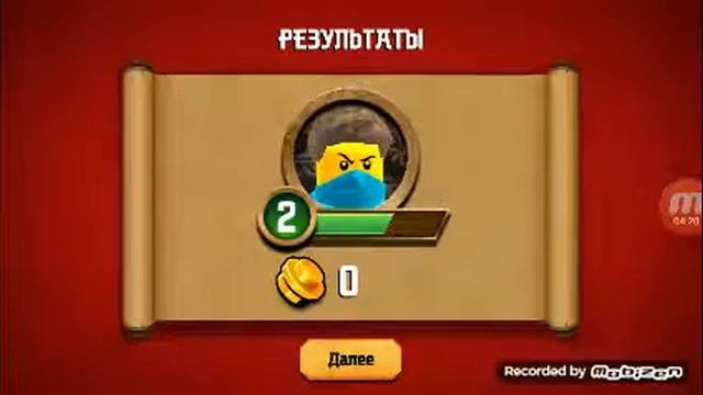 Lego Ninjago wu GRU часть 2 - Коул и Джей смотреть онлайн
