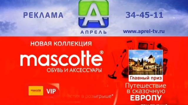 ЗА Маскотт тверь 6 New