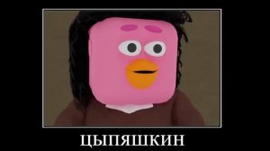 МиМиМишки и мимики плюс ШИЗА