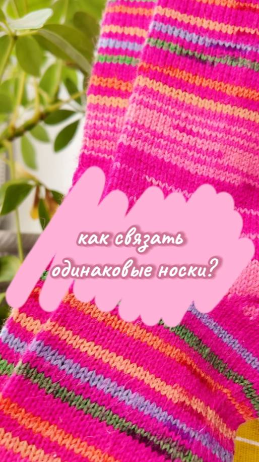 Как связать одинаковые носки? | Какая пряжа не подойдет? смотреть онлайн
