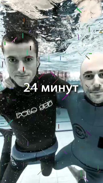 Какая самая длительная задержка дыхания?