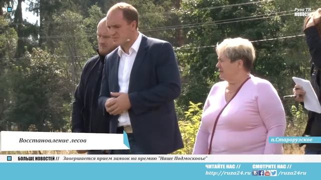 Восстановление лесов смотреть онлайн