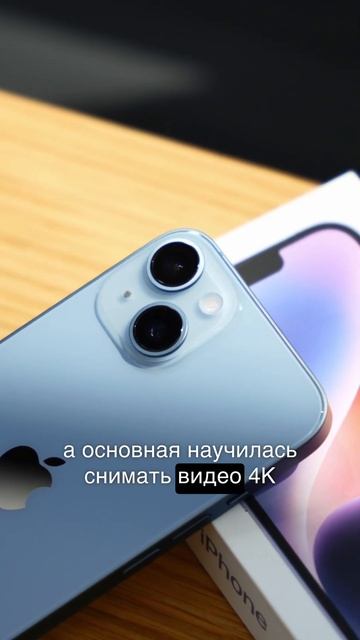 🤔 Брать IPhone 14 или не брать #iphone14plus #iphone14 #айфон14  #ульяновск #shots