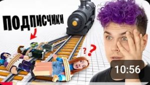 КОГО ВЫБРАТЬ⁉️ ДЕВУШКУ или МОИХ ПОДПИСЧИКОВ ❓