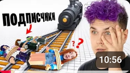 КОГО ВЫБРАТЬ⁉️ ДЕВУШКУ или МОИХ ПОДПИСЧИКОВ ❓