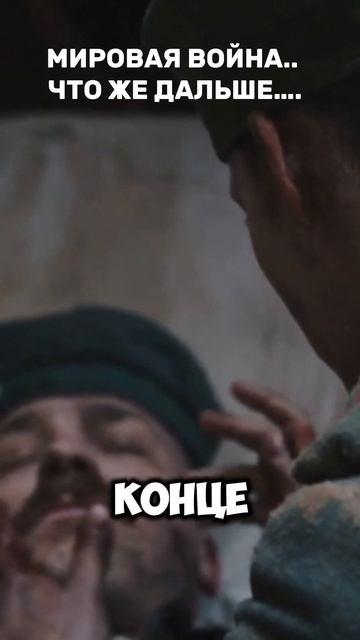 На западном фронте без перемен... смотреть онлайн