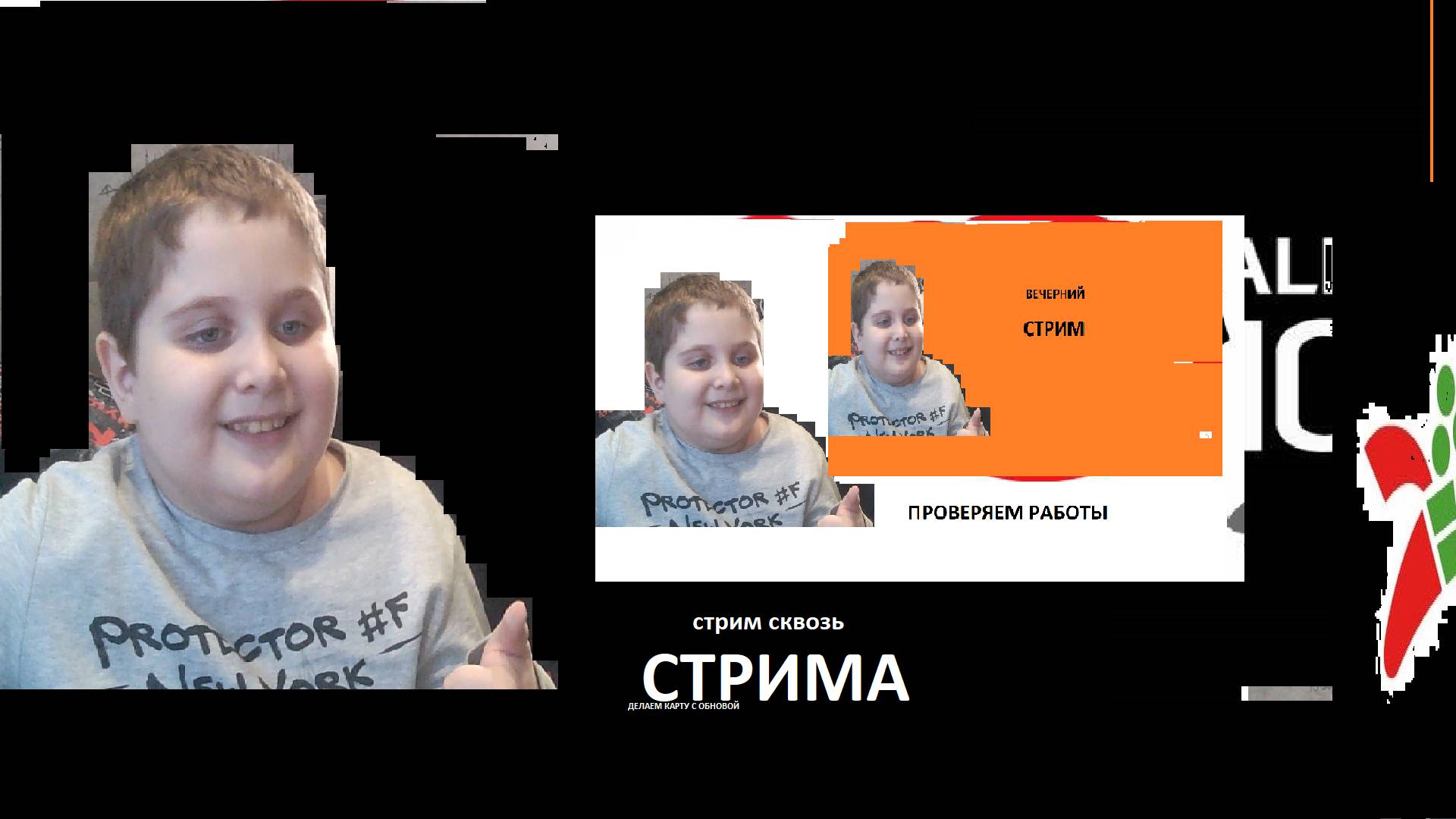 2 стрим смотреть онлайн