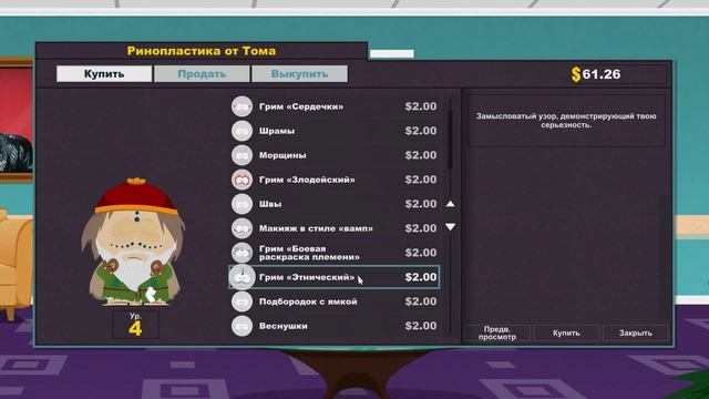 South Park: The Stick of Truth - Жесткий тупняк #6 смотреть онлайн