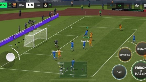 Барселона- Реал Мадрид