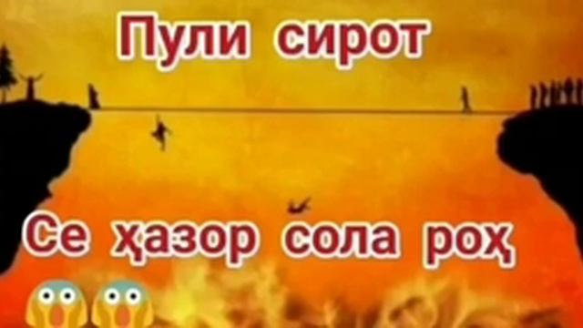 Се хазор Сола роха