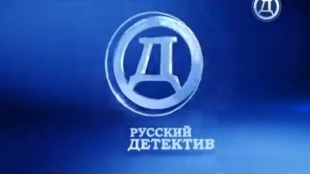 Выход с профилактики (Русский детектив, 18.04.2018) смотреть онлайн