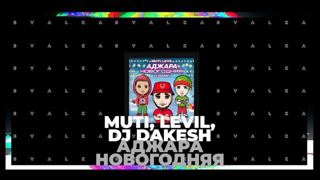 MUTI, LEVIL, Dj Dakesh - Аджара новогодняя