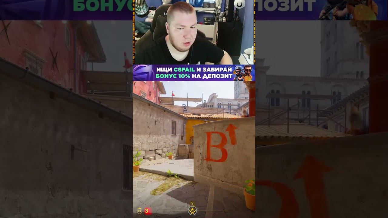 Бонус 10% на Депозит в комментариях #cs 2 #кс2 #кс #cs #shorts #csgo2stream #прикол #gaming смотреть онлайн