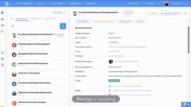 Обзор кабинета управленческого учета для инвесторов в отели смотреть онлайн