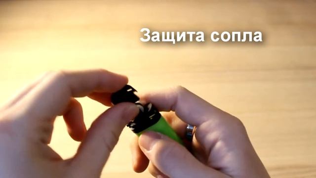 Зажигалка зелёная смотреть онлайн