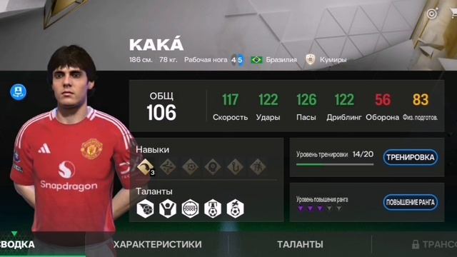 команда в FcMOBILE